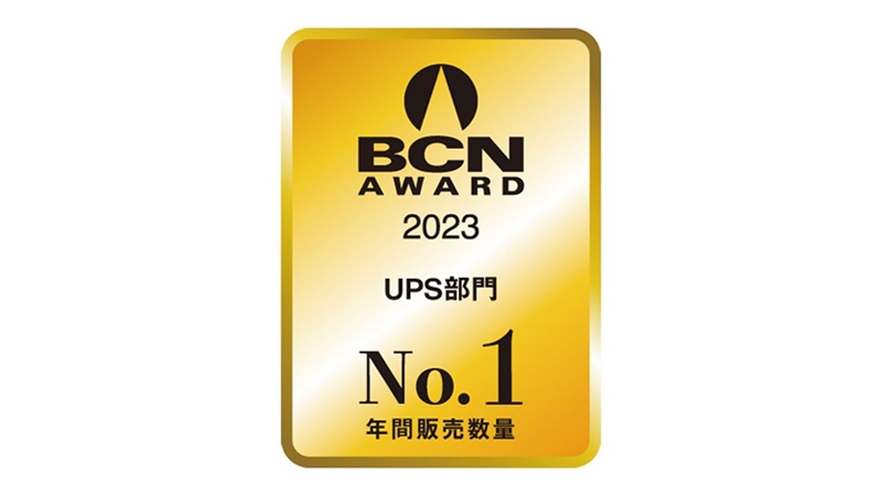 BCN AWARD 2023 UPS